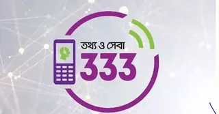 নির্বাচন তথ্যসেবায় চালু হলো টোল-ফ্রি হেল্পলাইন ৩৩৩
